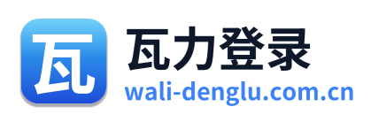 瓦力登录
